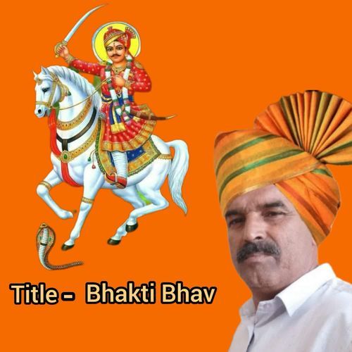 Bhakti Bhav DEEPANSHU SIROHA MP3 Download