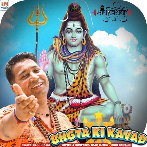 Bhgta Ki Kavad Ajru Nidani MP3 Download