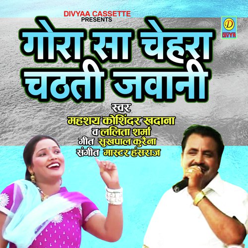 Gora Sa Chehra Chatni Jawani (Haryanvi Ragni) Lalita Sharma MP3 Download