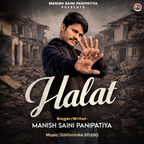 Halat Manish Saini Panipatiya MP3 Download