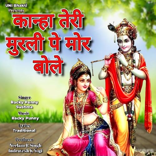Kanha Teri Murli Pe Mor Bole Sushma MP3 Download