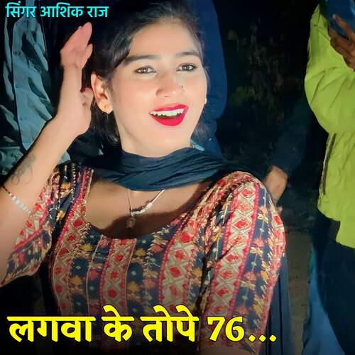 Lagva Ke Tope 76 Singer Aasik Raj MP3 Download