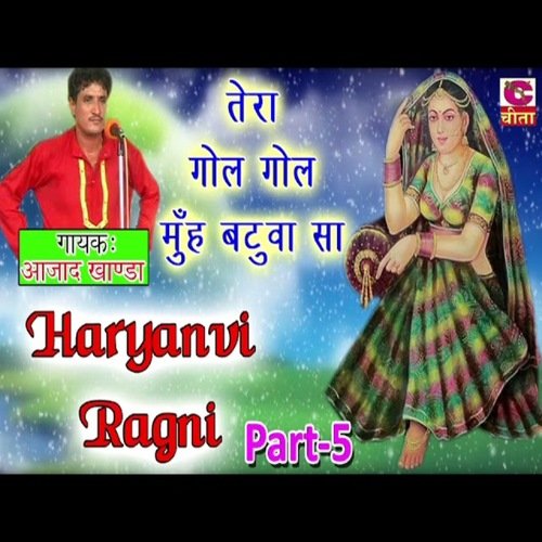 tera goal goal muhan batuva sa Azad Khanda MP3 Download