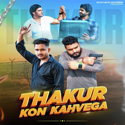 Thakur Kon Kahvega Rajesh Bhati MP3 Download