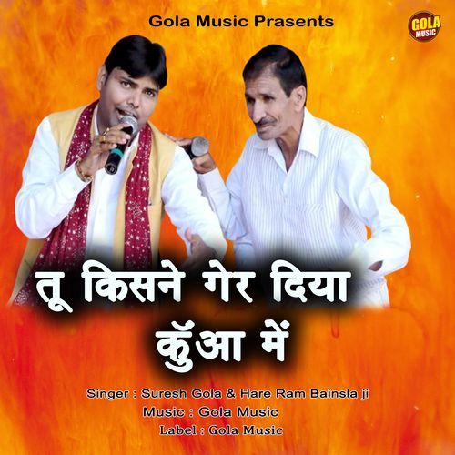Tu Kisne Ger Diya Kue Me Suresh Gola MP3 Download