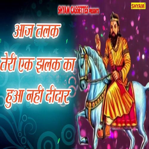 Aaj Talak Teri Ek Jhalak Ka Huaa Nahi Didaar Sastish Pawla MP3 Download