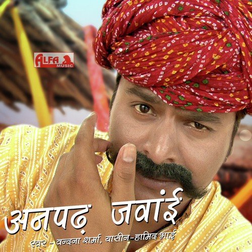 Yaseen Songs MP3 Download