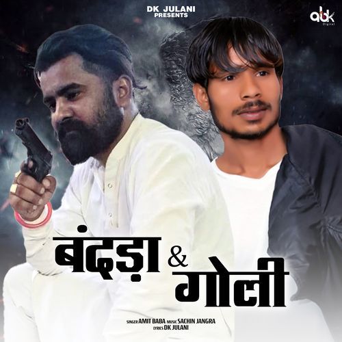 Bandada Vs Goli Amit Baba MP3 Download