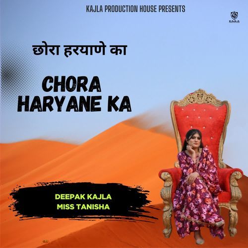 Chora Haryane Ka Deepak Kajla MP3 Download