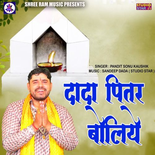 Dada Pitar Boliye Pandit Sonu Kaushik MP3 Download