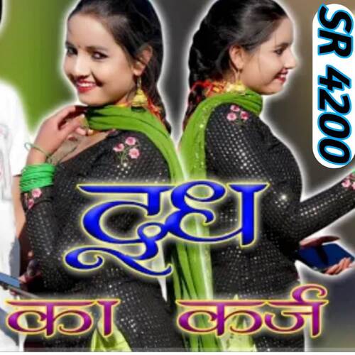 Dudh ka Karz SR 4200 Sakir Singer Mewati MP3 Download