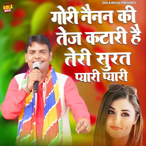 Gori Nainan Ki Tez Katari Hai Teri Surat Pyari Pyari Suresh Gola MP3 Download