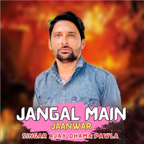 Jangal Main Jaanwar Ajay Dhama Pawla MP3 Download