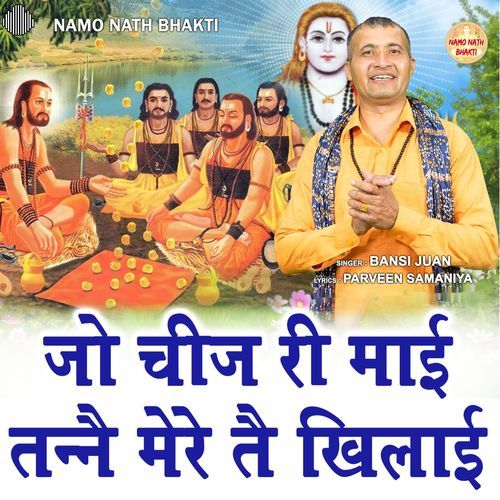 Jo Cheej Ri Mai Tanne Mere Te Khilai Bansi Juan MP3 Download