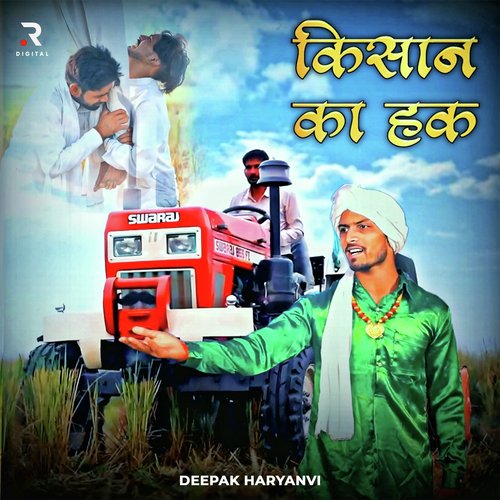 Kisaan Ka Hak Deepak Haryanvi MP3 Download