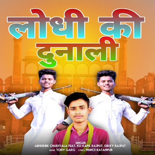 Lodhi Ki Dunali Abhishek Chudiyala MP3 Download