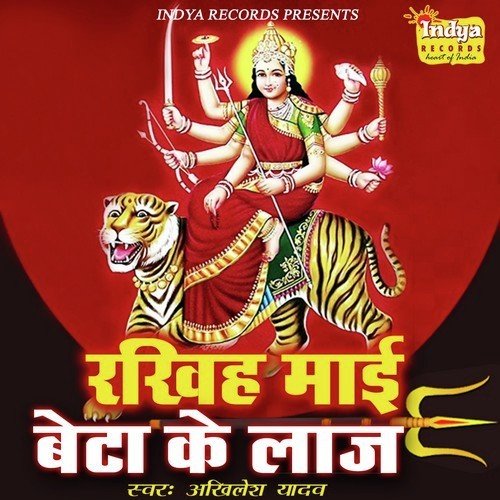 Akhilesh Yadav Songs MP3 Download