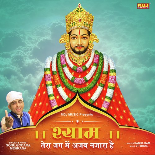 Shyam Tera Jag Me Ajab Nazara Hai Sonu Godara Mehrana MP3 Download