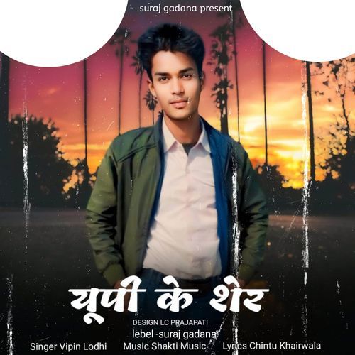 Up Ke Sher Vipin Lodhi MP3 Download