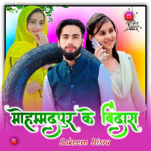 मोहम्मदपुर के बिंदास Sakeem Bisru MP3 Download