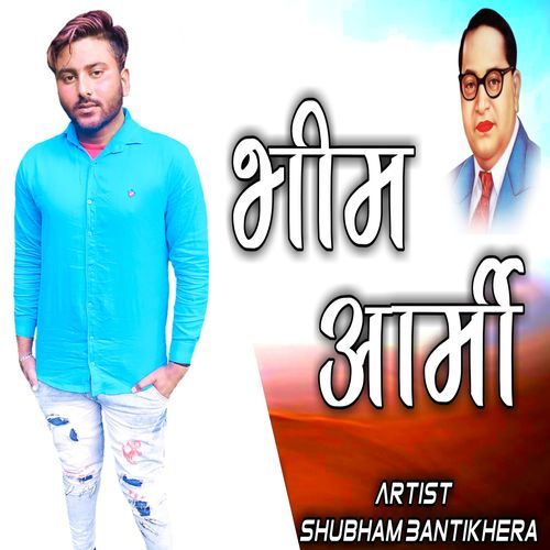 Bheem Army Zindabad Ajesh Panchal MP3 Download