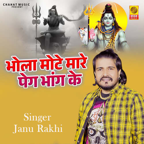 Bhola Mote Mare Peg Bhang Ke Janu Rakhi MP3 Download