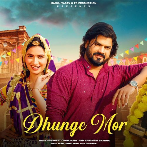 Dhunge Mor Vanshika Sharma MP3 Download