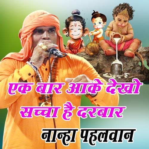 EK BAAR AKE DEKHO SACHA HAI DARBAR NANHA PAHALWAN MP3 Download