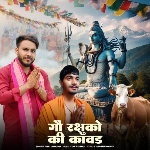 Gau Rakshako Ki Kawad (Krishan Saini) Anil Jangra MP3 Download