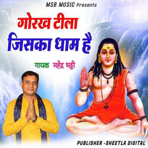 Gorakh Tila Jiska Dham hai Mahender Bhatti MP3 Download