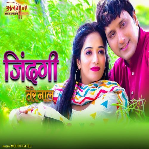 Jindagi Tere Naal Mohini Patel MP3 Download