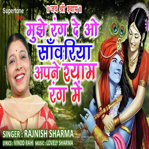 Rajneesh Sharma Songs MP3 Download