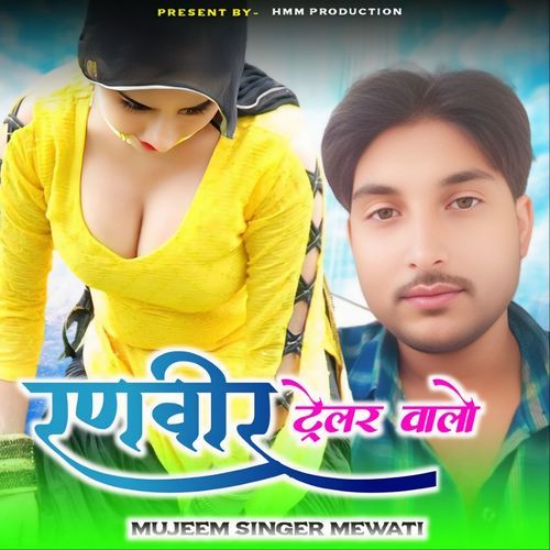 Ranveer Trelar Wala Mujeem Singer Mewati MP3 Download