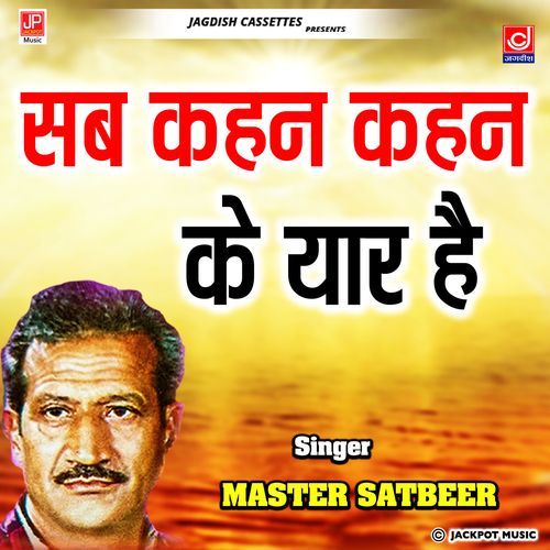 Sab Kahan Kahan Ke Yaar Hai Master Satbeer MP3 Download