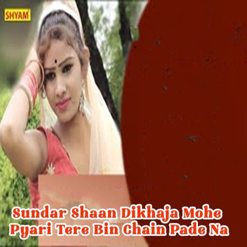 Sundar Shaan Dikhaja Mohe Pyari Tere Bin Chain Pade Na Gujjar Rasiya MP3 Download