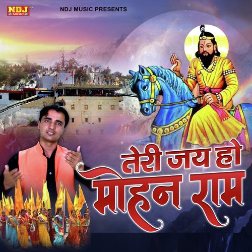 Teri Jai Ho Mohan Ram Rahul Baliyan MP3 Download