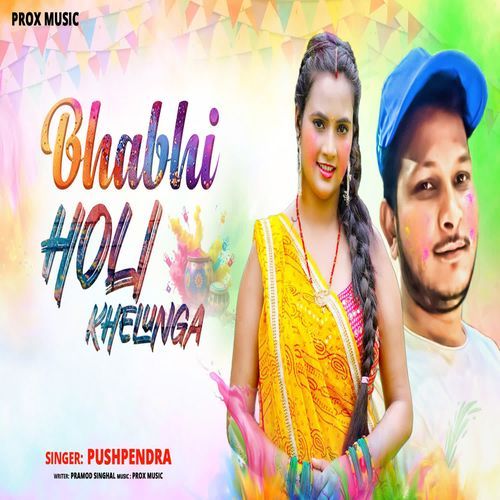 BHABHI HOLI KHELUNGA Pushpendra MP3 Download