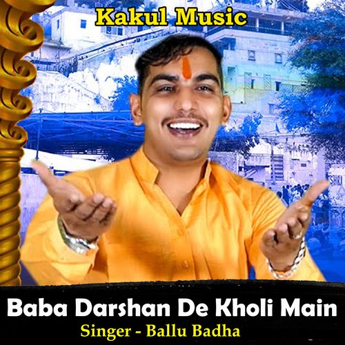 Baba Darshan De Kholi Main (Hindi) Ballu badha MP3 Download