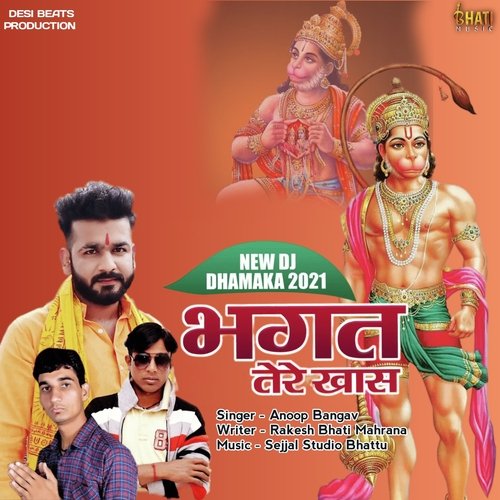 Bhagat Tere Khas Rakesh Bhati MP3 Download