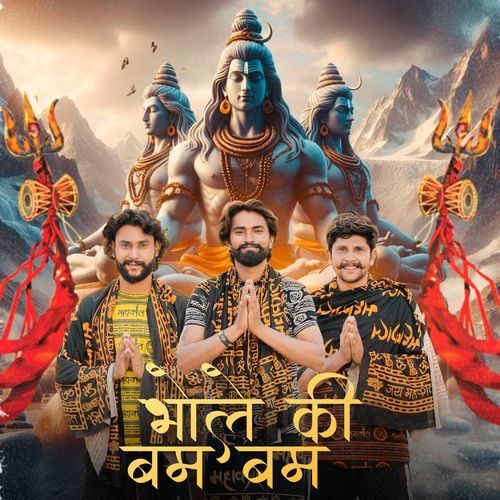 Bhole Ki Bam Bam Mohan Thakur Datediwala MP3 Download