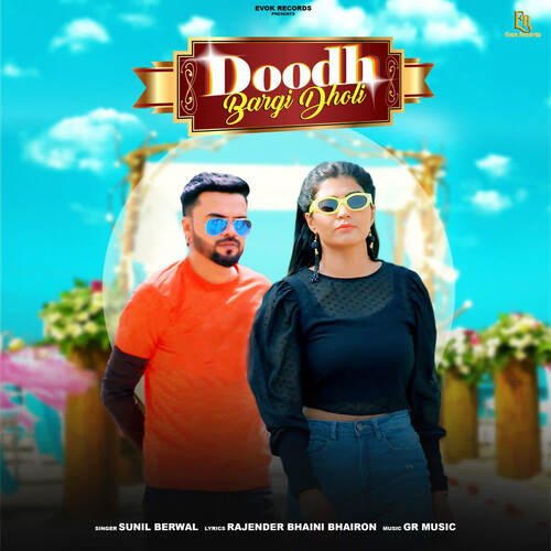 Doodh Bargi Dholi Sunil Berwal MP3 Download