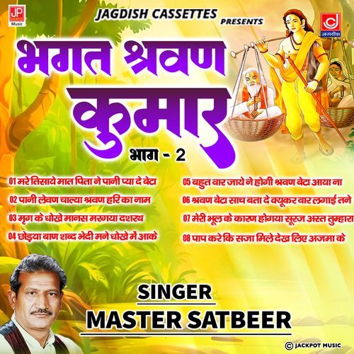 Kissa Sarwan Kumar Part 2 Master Satbeer MP3 Download