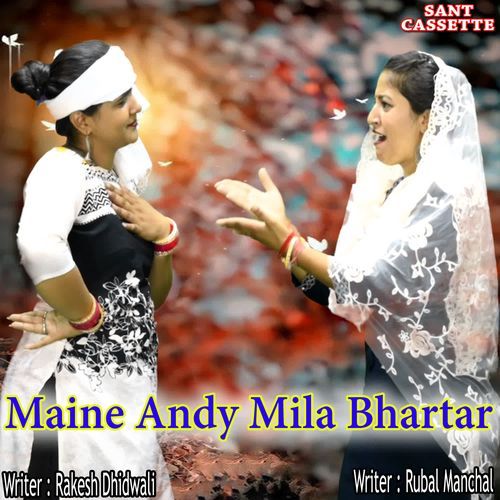 Maine Andhi Mila Bhartar Rubal Manchal MP3 Download