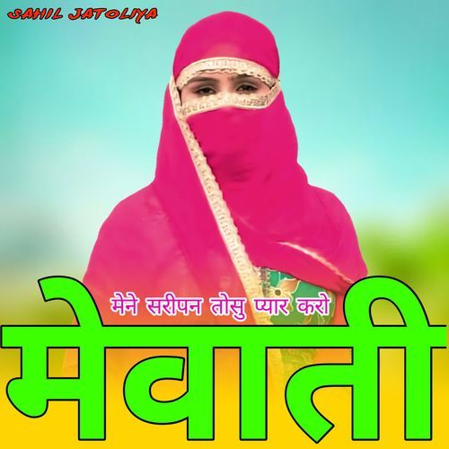 मेने सरीपन तोसु प्यार करो मेवाती Sakeel Khan Pahat Pahat MP3 Download