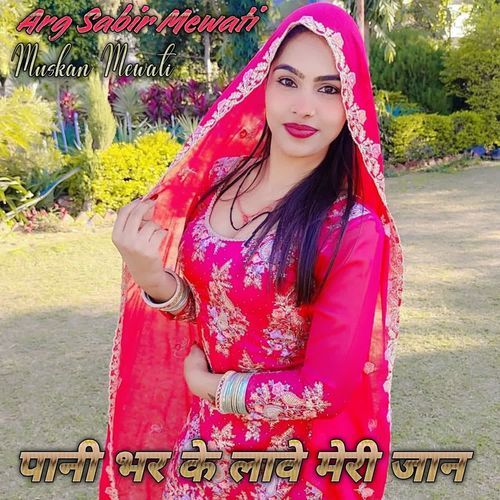 Pani Bhar Ke Lawe Meri Jaan Arg Sabir Mewati MP3 Download