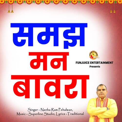 Samjh Man Bawra Nanha Ram Pehalwan MP3 Download