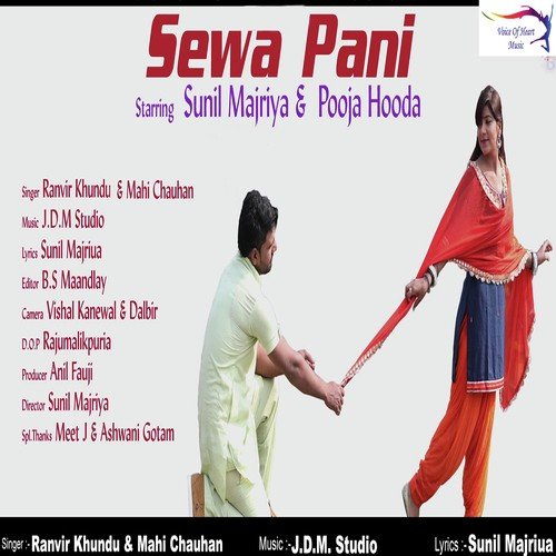 Sewa Pani Mahi Chauhan MP3 Download