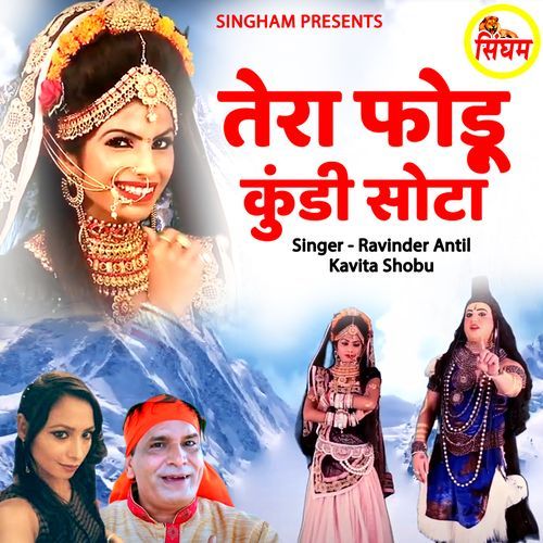 Tera Fodu Kundi Sota Kavita Shobu MP3 Download