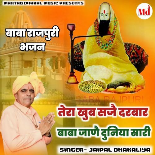 Tera Khoob Saje Darbaar Baba Jane Duniya Sari Jaipal Dhakaliya MP3 Download