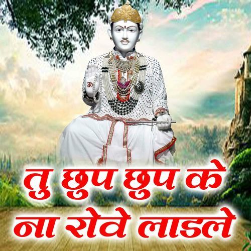 Tu Chhup Chhup Ke Na Rove Laadle Sanjay Sinhmar MP3 Download